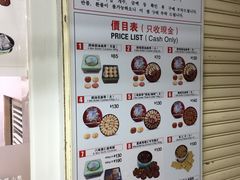 菜单-珍妮曲奇聪明小熊(尖沙咀店)
