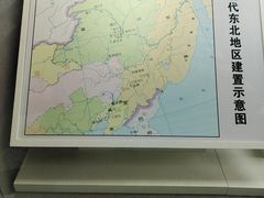 -东北民族民俗博物馆