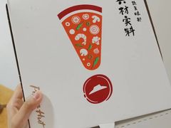 -必胜客(松雷店)