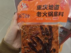 -大队长主题火锅(观音桥店)
