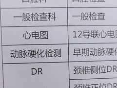 -美年大健康·体检中心(江岸分院)