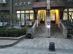-成记海鲜粥(意大利风情街店)