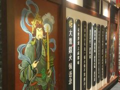 -大龙燚火锅