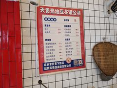 -天贵热油豆花饭·非物质文化遗产(龙脊店)