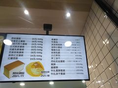 菜单-牛诗诗现烤纯手工蛋糕(SM广场店)