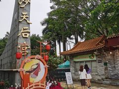 -南沙天后宫景区