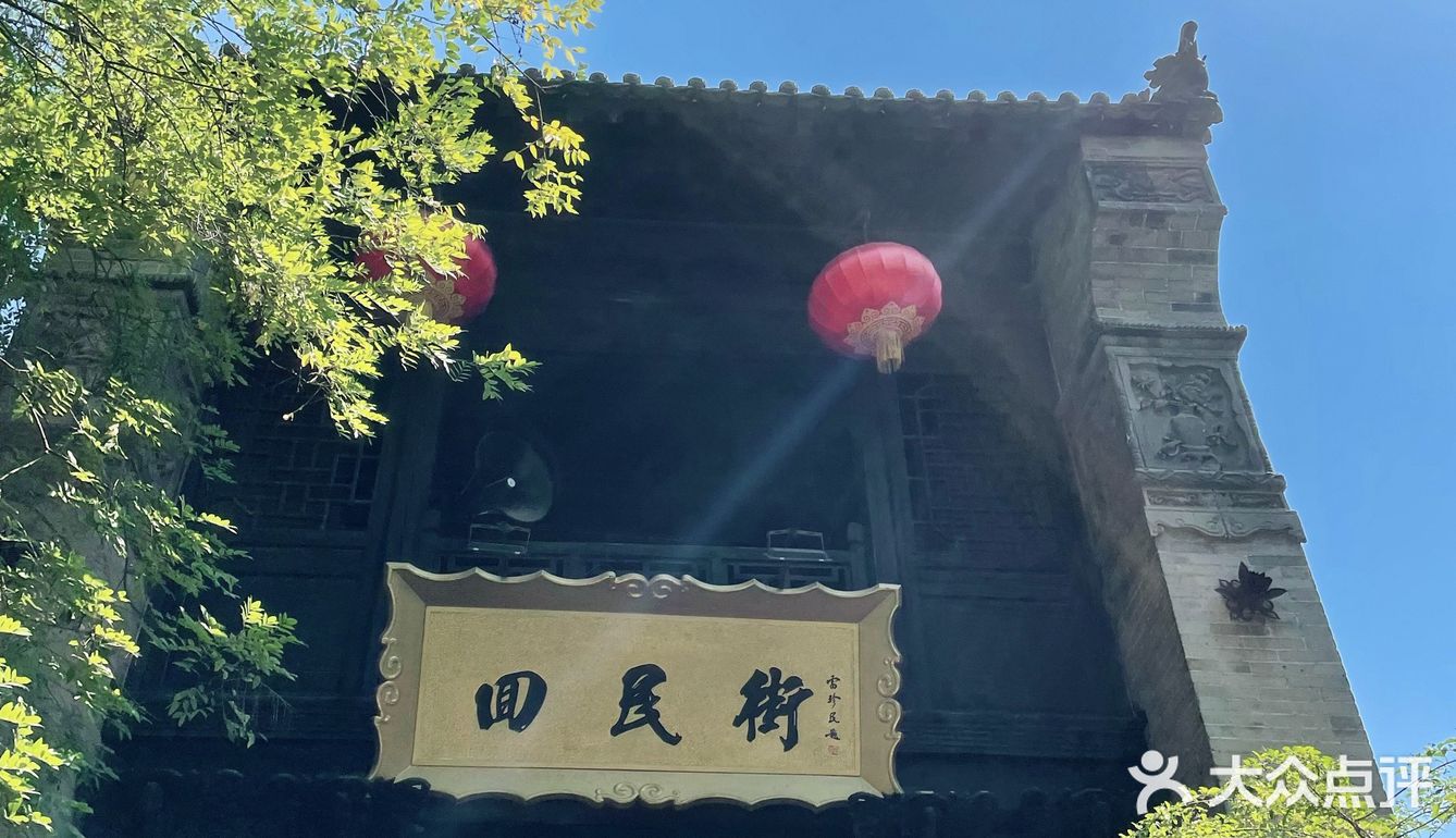 这次去的袁家村最安逸～