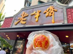 -老半斋(福州路店)