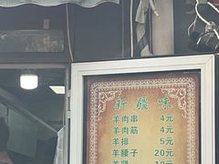 -同来顺烧烤餐厅(哈尔滨道店)