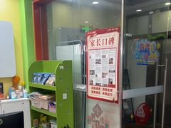 -昂立青少儿成长中心(长宁仙霞校区)