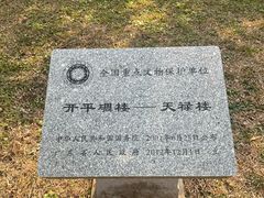 -开平碉楼文化旅游区马降龙景区