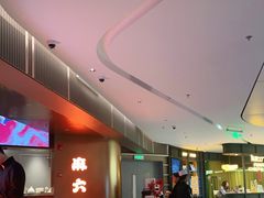 -麻六记(新天地店)