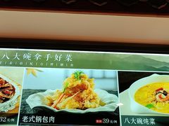 -八大碗·地道东北菜(东陵西路店)