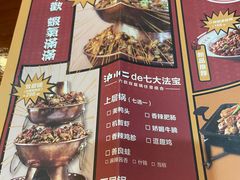 -炉小二铜锅牛蛙•川湘菜(三里屯店)