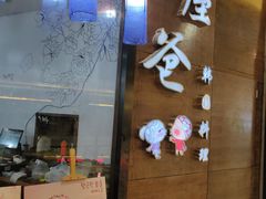 -喔爸韩国料理(环球银泰城店)