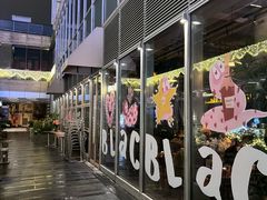 -Blac+Blac(中海环宇荟店)