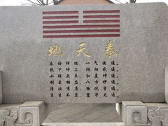 -海南文笔峰盘古文化旅游区