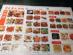 菜单-庆合府重庆大排档(紫都城店)