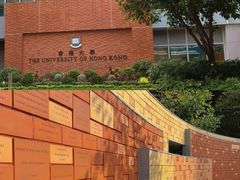 -香港大学