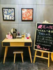 -觅屿日式脱毛美肤