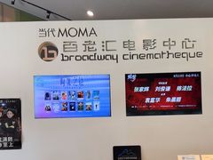 -和美电影艺术中心(万国城店)