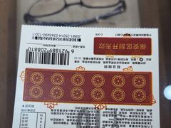 -一代眼镜·蔡司配镜(浦东大拇指广场店)