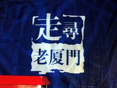 -泰谷酒店·太古码头闽菜自助餐厅