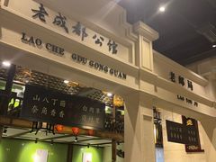 -陈麻婆豆腐总店