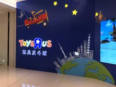 -TOYSRUS玩具反斗城(上海万象城店)
