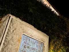 -三坊七巷历史文化街区