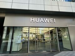 -华为授权体验店(华强北电子广场)