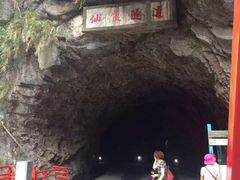 -太鲁阁公园