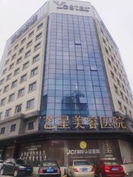 -Yestar宁波艺星整形医院