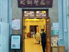 门面-成都驻京办餐厅(蜀都宾馆店)