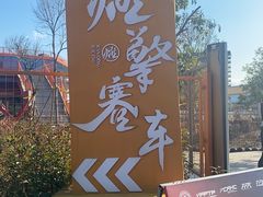 -千岛湖燃擎卡丁车赛车主题乐园(秀湖路店)