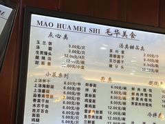 -毛华美食(清扬路店)