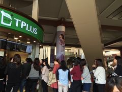 -TPLUS茶家(上海商城南京西路店)