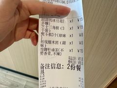 -正南齐北·老街糯米团(洪崖洞店)