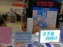 -中国移动通信集团上海有限公司