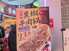 -阿甘锅盔(合生汇购物中心店)