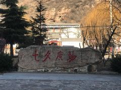 -爱情山风景区