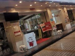 门面-陈记顺和潮汕鲜牛肉火锅(棠德南路店)