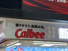 -紫荆城食品交易中心(华强北店)