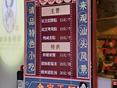 -老妈宫粽球