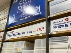 -MUJI无印良品(天河领展广场店)