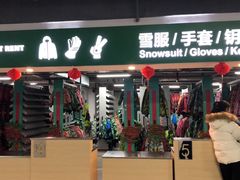 -鳌山滑雪度假区