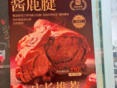 -光明邨大酒家(淮海路店)