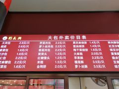 菜单-刘长兴(逸仙桥店)