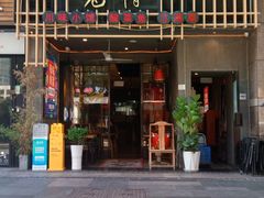 门面-兔槽江湖菜·重庆璧山兔(水围店)