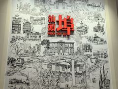 -汕头开埠文化陈列馆